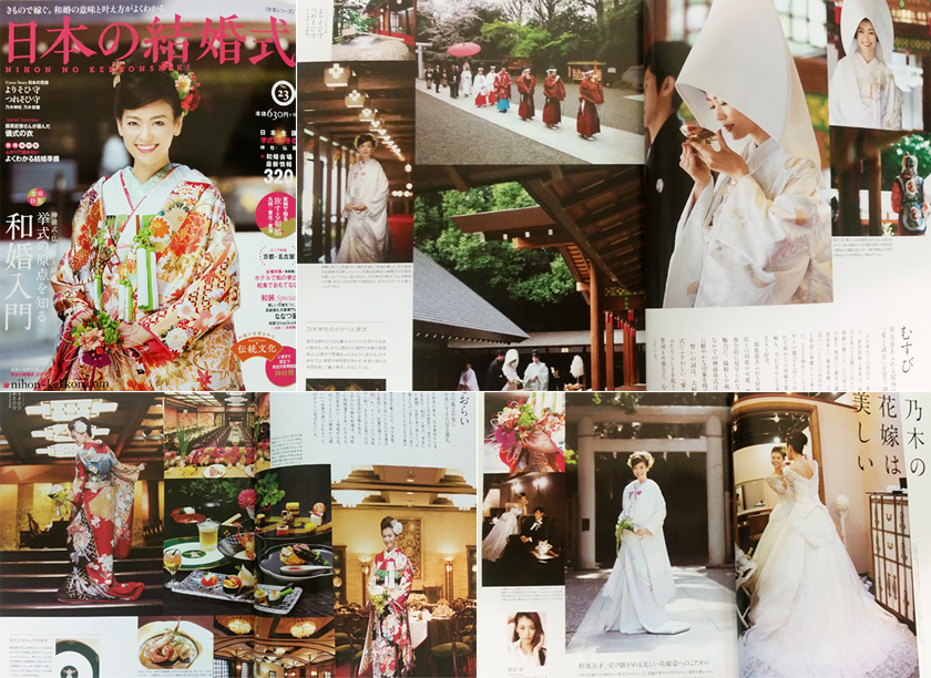 【日本の結婚式23号】の表紙・中面誌面のスタイリング・着付けを担当