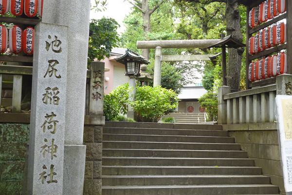 池尻稲荷神社