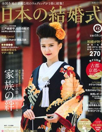 日本の結婚式 No.15