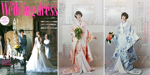 「The Weddinng dress」創刊号 和装ページ 着付けを担当
